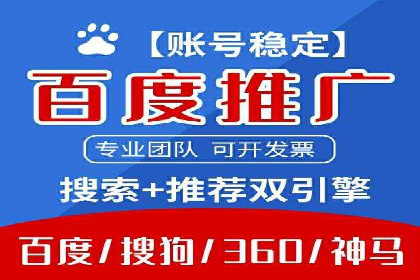 竞价代运营成功案例：助力企业实现品牌升级