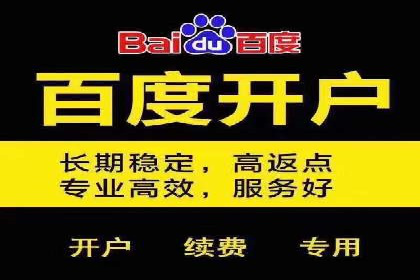 百度推广代理商的客户服务与技术支持