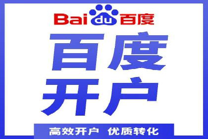 百度竞价代运营助力企业实现精准营销案例